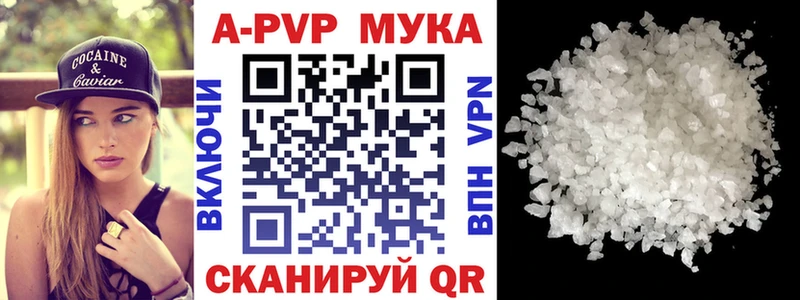 где купить Пойковский A PVP Crystall