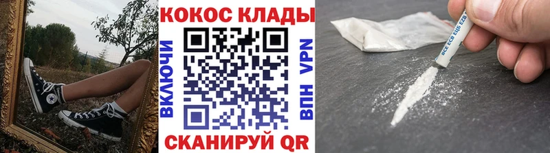 КОКАИН 99%  где купить наркоту  Пойковский 