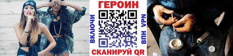 Героин герыч  Пойковский 