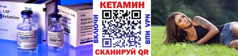 Кетамин ketamine Пойковский