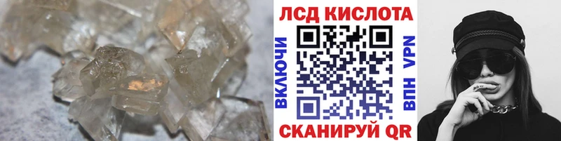 Лсд 25 экстази кислота Пойковский