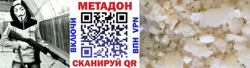 даркнет сайт  Пойковский  МЕТАДОН кристалл 